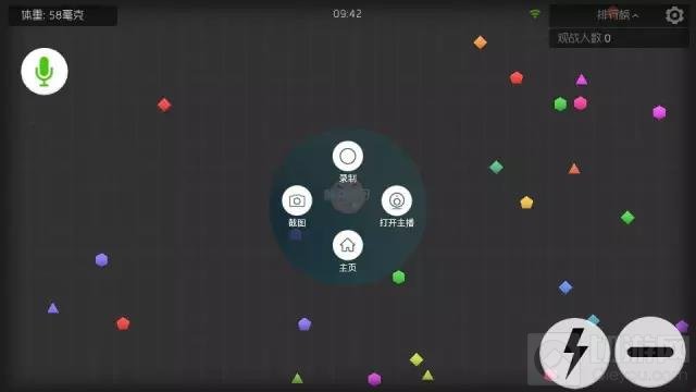 球球大作战安卓手机怎么录视频 安卓录屏方法