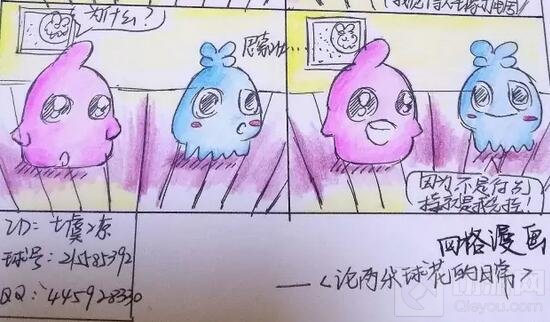 球球大作战原创漫画投稿作品鉴赏第一期来袭