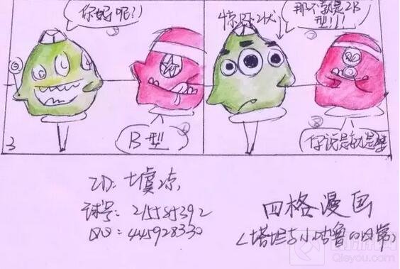 球球大作战原创漫画投稿作品鉴赏第一期来袭