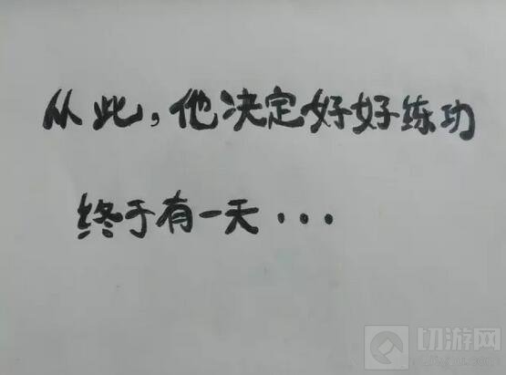 球球大作战原创漫画投稿作品鉴赏第一期来袭