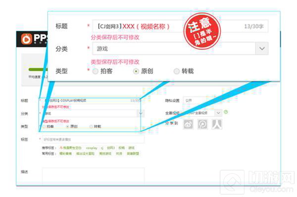 ChinaJoy携手剑网3线上cosplay大赛正式启动
