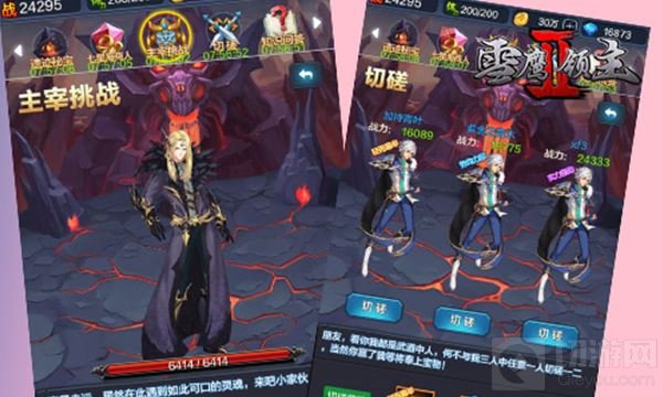 开启武侠新纪元 雪鹰领主II26日上架App store