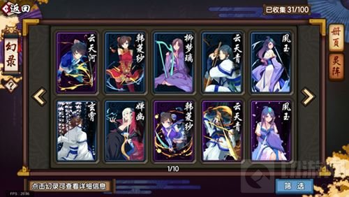 入镜成妖 仙剑奇侠传幻璃镜5月5日全平台公测