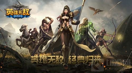 魔法门之英雄无敌战争纪元亮相2017UP发布会