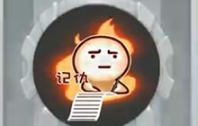 球球大作战记仇炫光要多少龙蛋 记仇效果展示