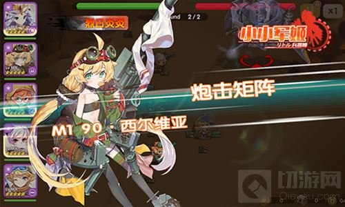 偶像天团唤醒今夏 小小军姬手游觅心招募启动