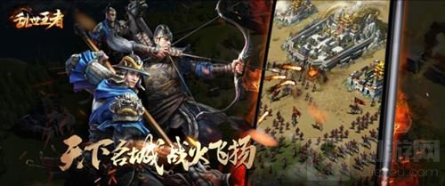 腾讯首款战争策略手游 《乱世王者》惊艳登场
