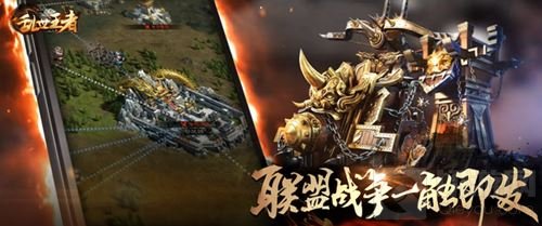 腾讯首款战争策略手游 《乱世王者》惊艳登场