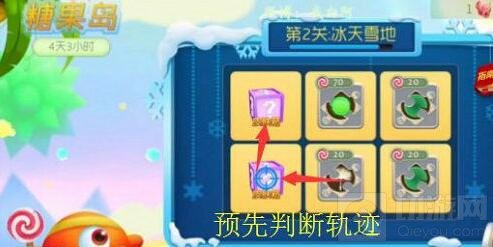 球球大作战糖果岛有窍门吗 老白传授闯关秘诀