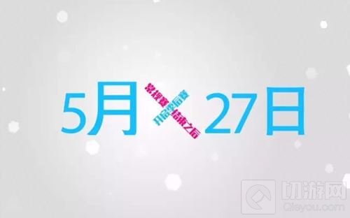 球球大作战2017BPL赛制出炉 局已撺起就差你