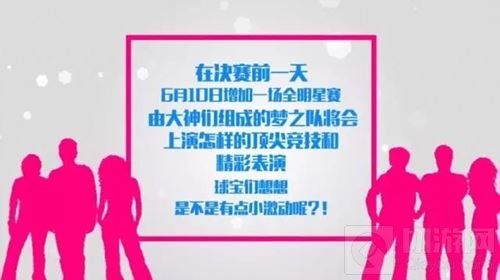 球球大作战2017BPL赛制出炉 局已撺起就差你