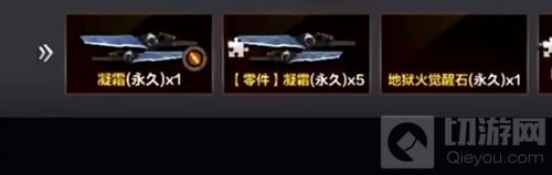 CF手游凝霜图片 全新挑战掉落武器属性介绍