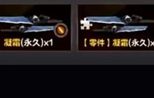 CF手游凝霜图片 全新挑战掉落武器属性介绍