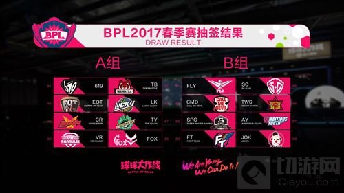 2017球球大作战BPL赛制公布 周末一起看比赛
