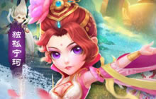 执神器安天下 仙侠大作轩辕剑3手游版明日公测