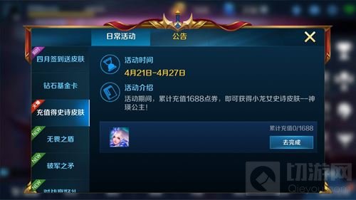 英魂之刃手游牛头人酋长新皮肤 平天大圣降临