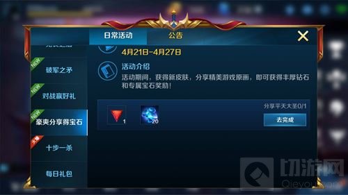 英魂之刃手游牛头人酋长新皮肤 平天大圣降临