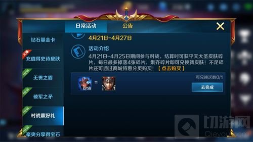 英魂之刃手游牛头人酋长新皮肤 平天大圣降临