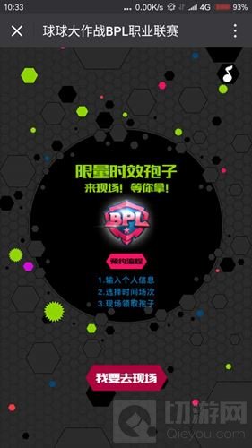 球球大作战2017BPL孢子图鉴 BPL孢子获取指南