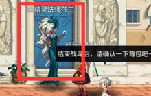 DNF手游魔法师在哪里接受转职任务 NPC是谁