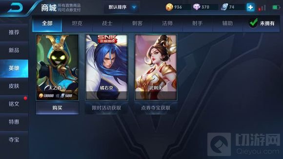 王者荣耀水晶换小乔皮肤好还是武则天全解析