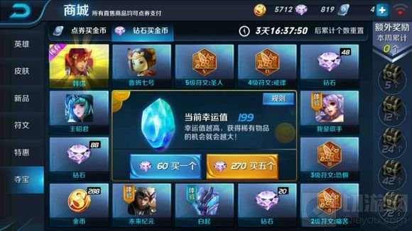 王者荣耀韩信抽奖多少钱 高概率抽韩信技巧