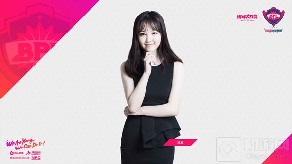 2017年球球大作战BPL职业联赛解说阵容曝光