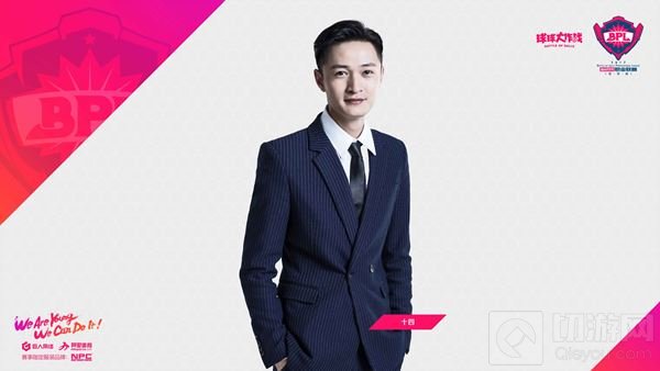 2017年球球大作战BPL职业联赛解说阵容曝光