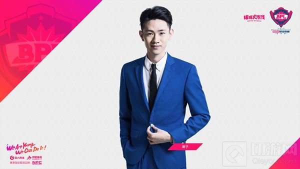 2017年球球大作战BPL职业联赛解说阵容曝光