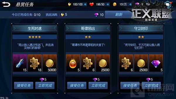 伸张正义拿奖励 正义联盟手游悬赏任务大曝光