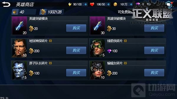 伸张正义拿奖励 正义联盟手游悬赏任务大曝光