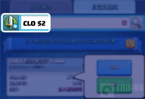 皇室战争CLO S2总决赛助威比拼 海量奖励来袭