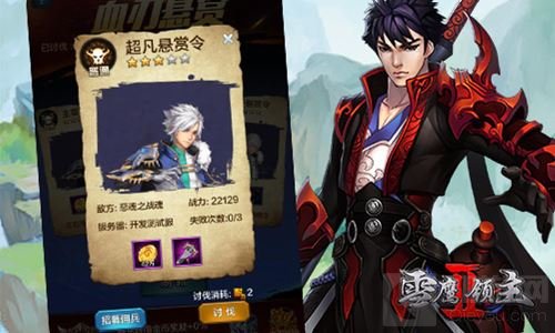 雪鹰领主II明日上架ios 惊叹绝杀视频大曝光