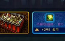 DNF手游6测矛盾结晶体怎么得 结晶体获取技巧