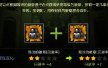 DNF手游装备怎么打孔 装备镶嵌打孔方法讲解