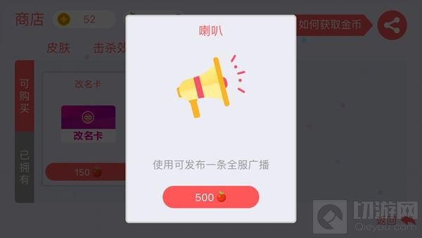 贪吃蛇大作战喇叭怎么得 喇叭作用及获取途径