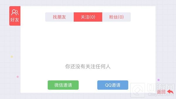 贪吃蛇大作战粉丝怎么增加 粉丝数量增加方法
