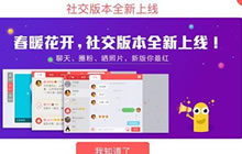 贪吃蛇大作战安卓聊天版本什么时候正式上线