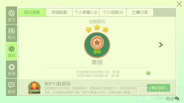 球球大作战全新游戏数据界面改变 能力更清晰
