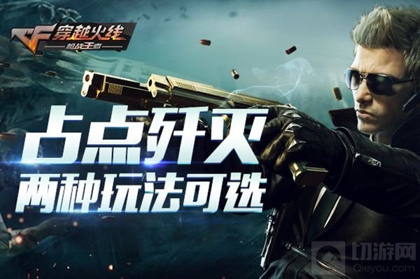 首个分职业玩法 CF手游全新英雄之战即将开启