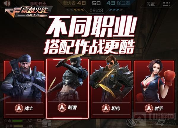 首个分职业玩法 CF手游全新英雄之战即将开启