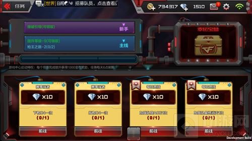 CF手游体验服每日任务再更新 海量金币任你拿