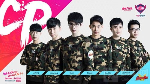 球球大作战2017年BPL参赛队伍名单 阵容强大