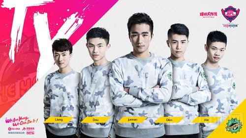 球球大作战2017年BPL参赛队伍名单 阵容强大