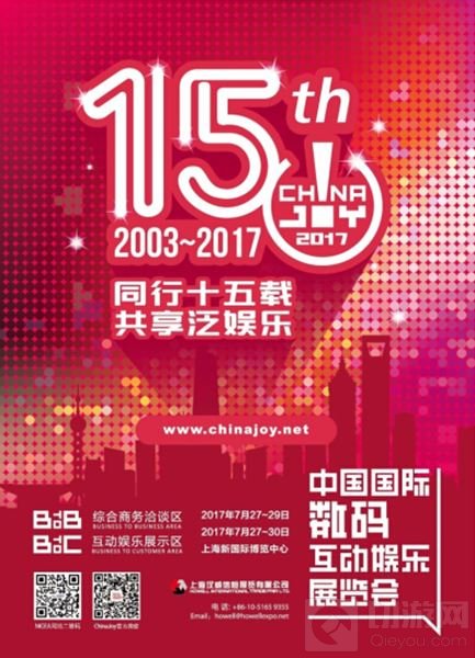 欢瑞游戏将携多款顶级IP产品参展2017CJ BTOB