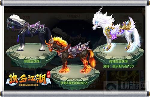 热血江湖手游狮子坐骑揭秘 玩法视频抢先曝光