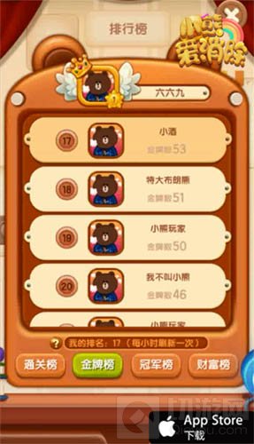 高手过招 首款六边维度手游小熊爱消除新体验