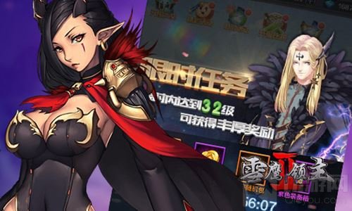 天神降临精英出击 雪鹰领主II今登陆App Store