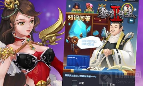 天神降临精英出击 雪鹰领主II今登陆App Store