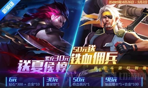 时空召唤4月26日更新 新英雄夏侯惇霸气来袭